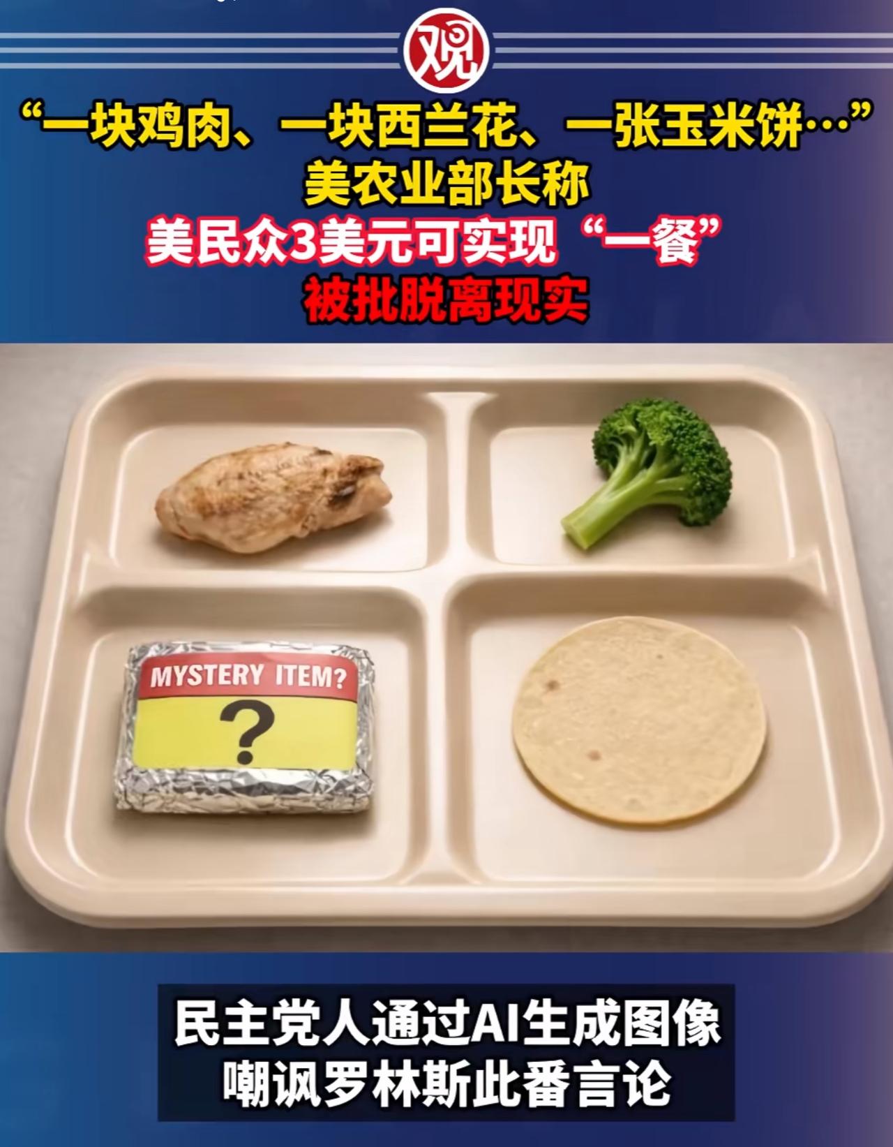 让美国陷入自证陷阱，就是斩杀线理论最好的进攻。农业部部长为了反驳“斩杀线”，