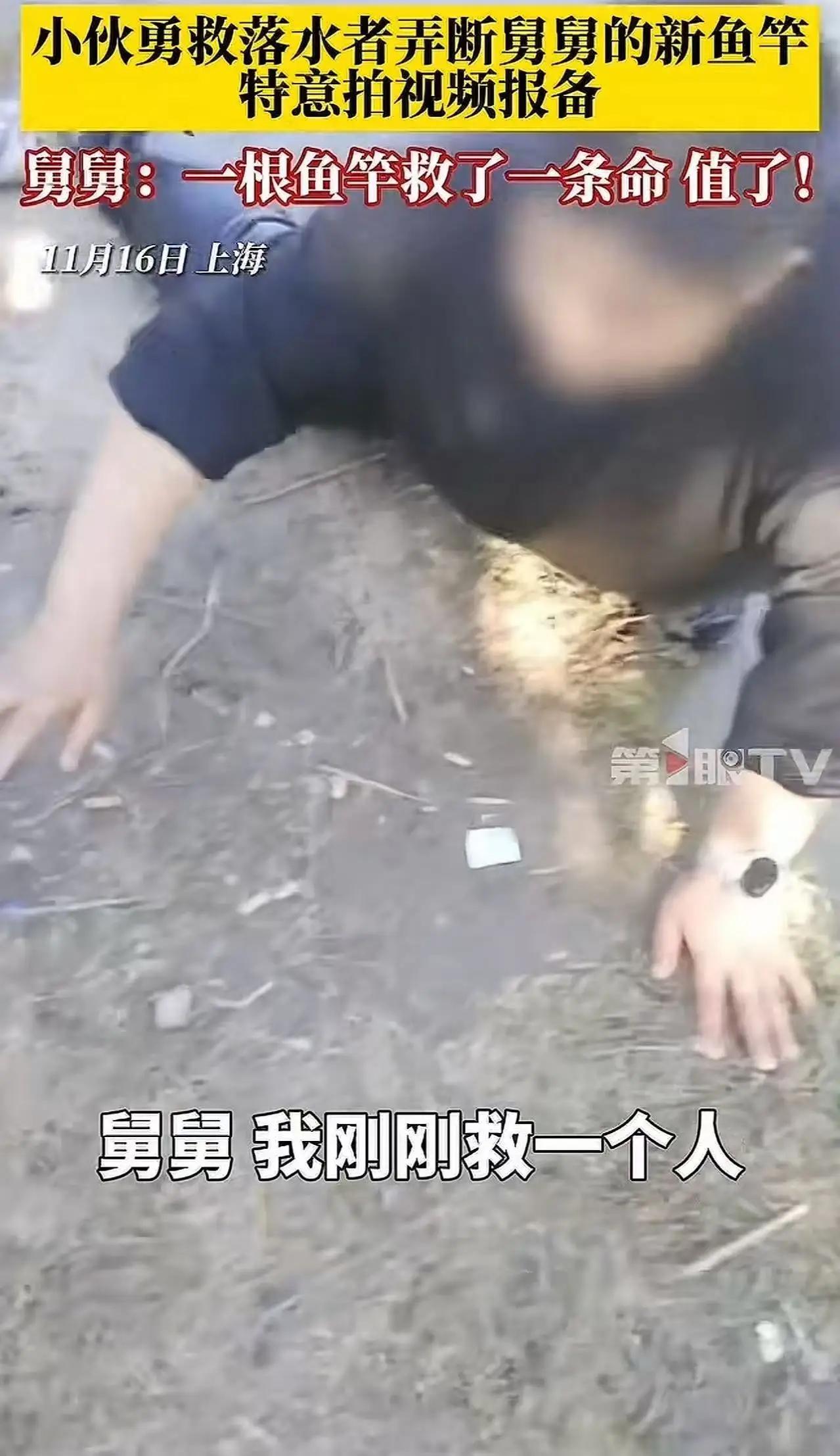 “舅舅，我刚救一个人，把你的鱼竿弄断了……”小伙勇救落水者，弄段了舅舅卖的新鱼缸