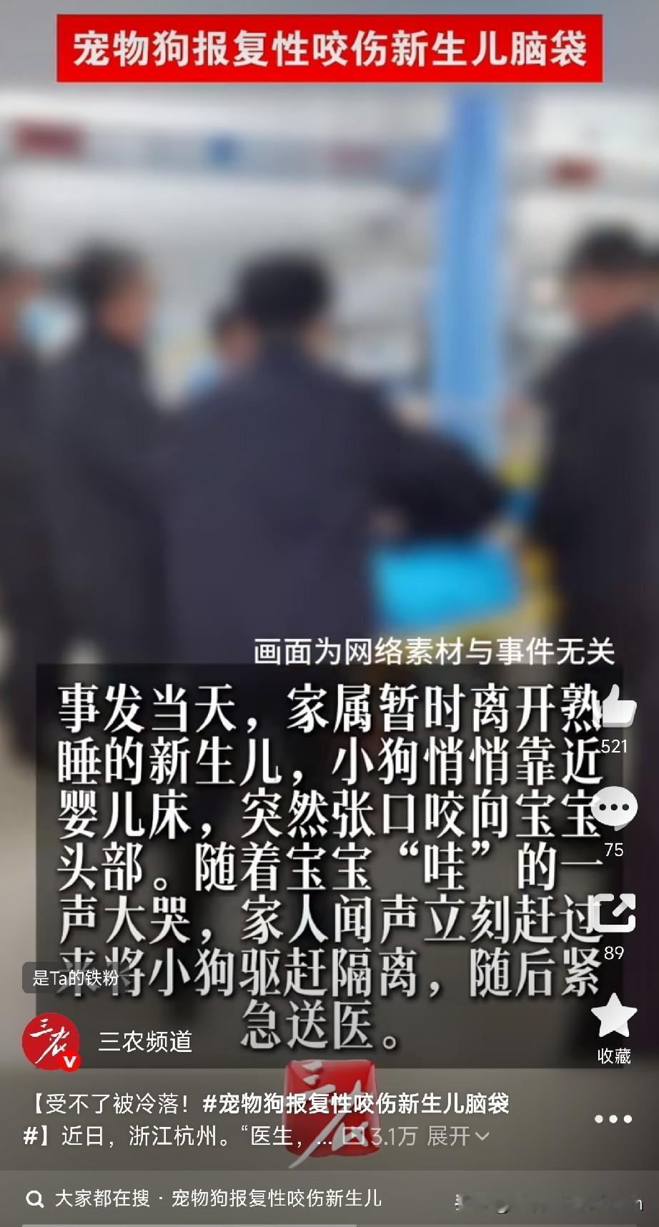 “宝宝被狗咬脑袋了！”浙江杭州，一对年轻夫妻抱着才出生17天的新生儿冲进医院