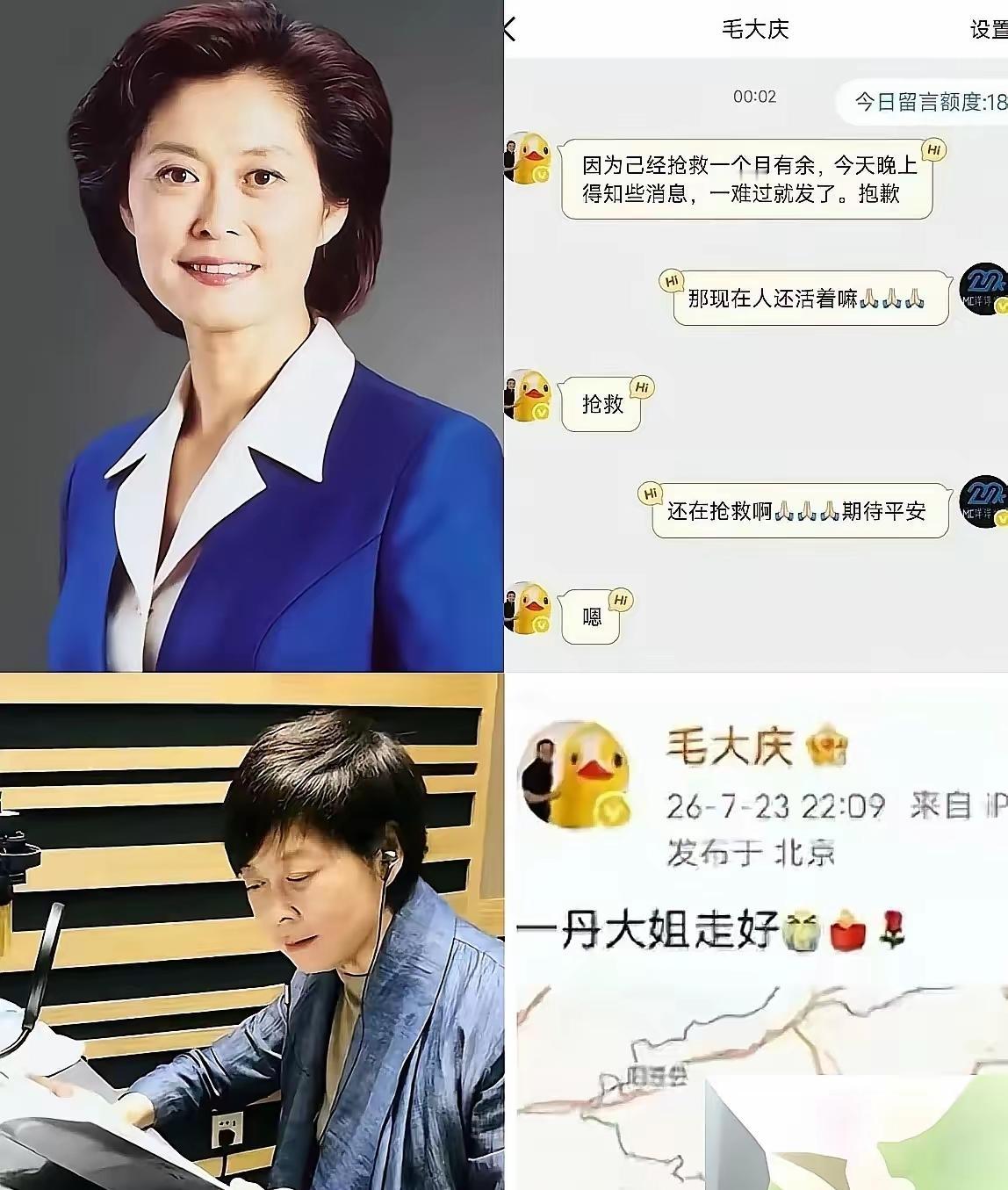 近期网络流传一则令人揪心的传闻，声称71岁的敬一丹老师突发脑溢血住院抢救一个月。