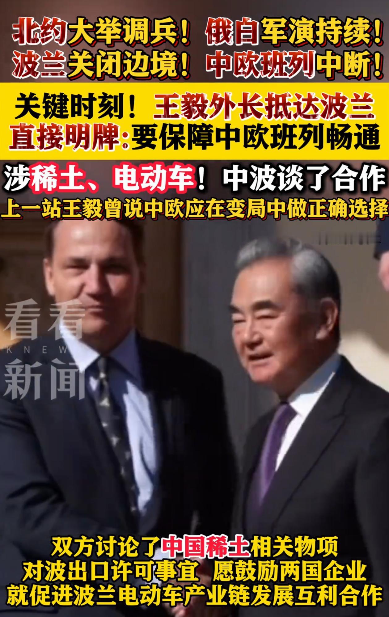 中国明牌了，北约美国靠边走！中欧班列必须恢复！表面上要对付俄罗斯，暗地里给中