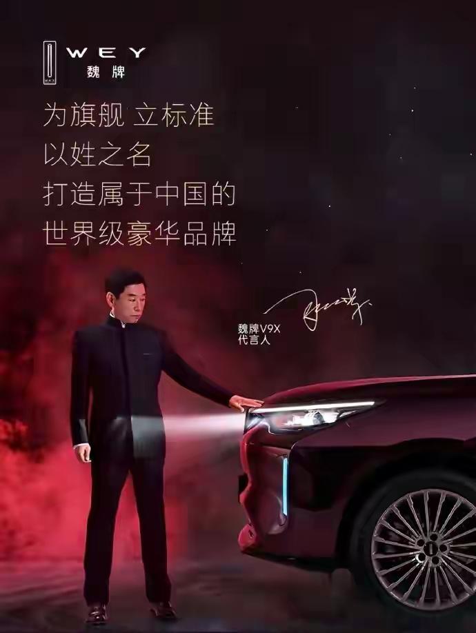 勇于担当，格局拉满。WEY新品发布，老总“不小心”蹭了某虎宣传的创意，老总不得