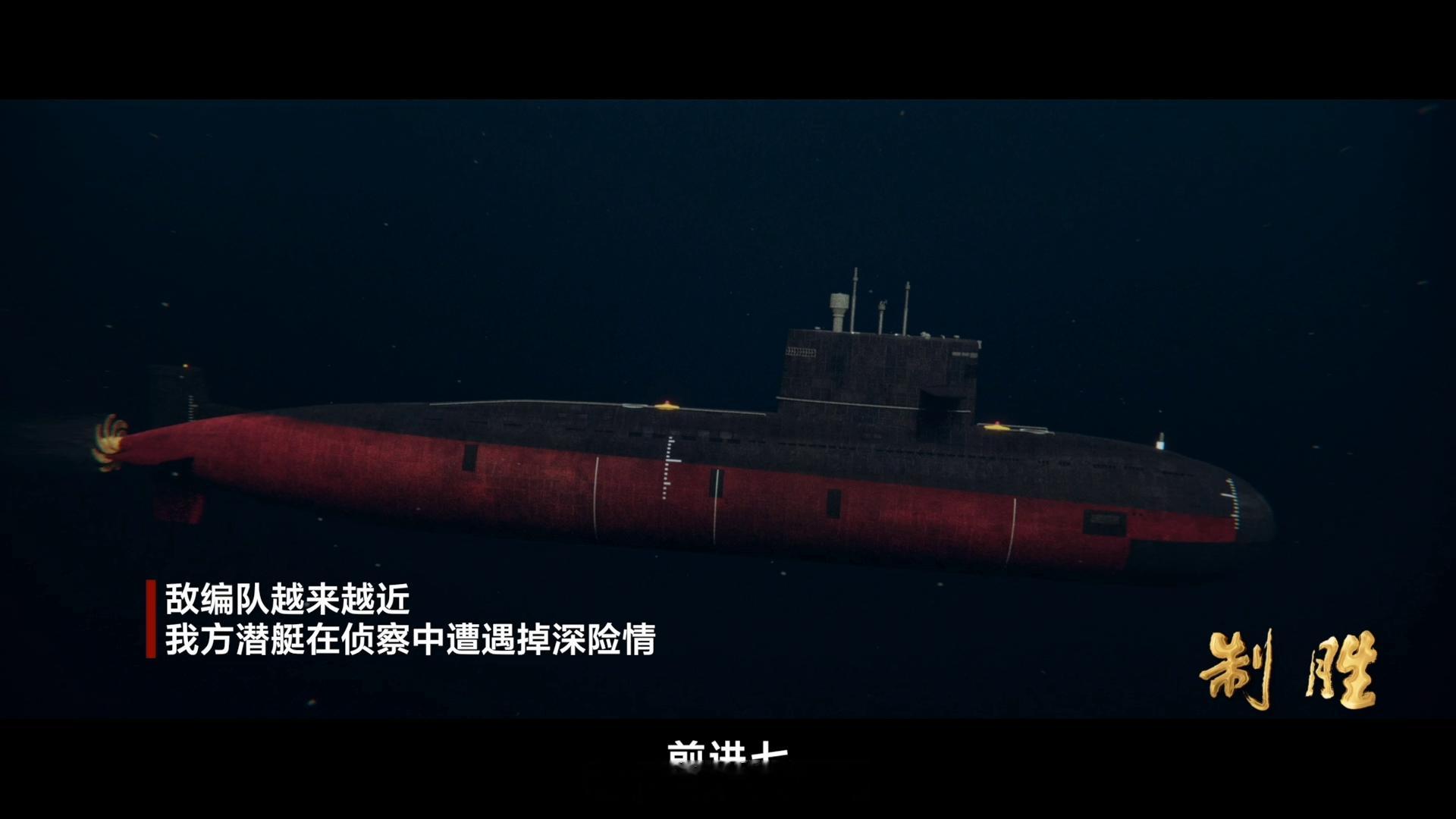 【中国039常规动力潜艇超神操作！“击沉”055大型驱逐舰，跟踪美军航空母舰！】