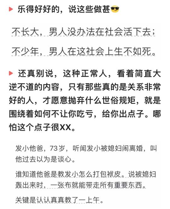 为什么说男人至老都是少年？网友：童心未泯