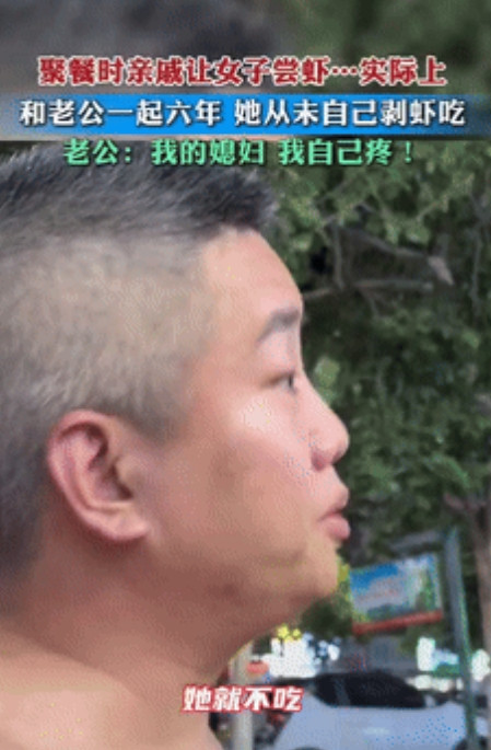 “这就是夫妻情深！”陕西一男子和亲戚们吃饭时，上了一大盘虾，可男子妻子迟迟不动筷