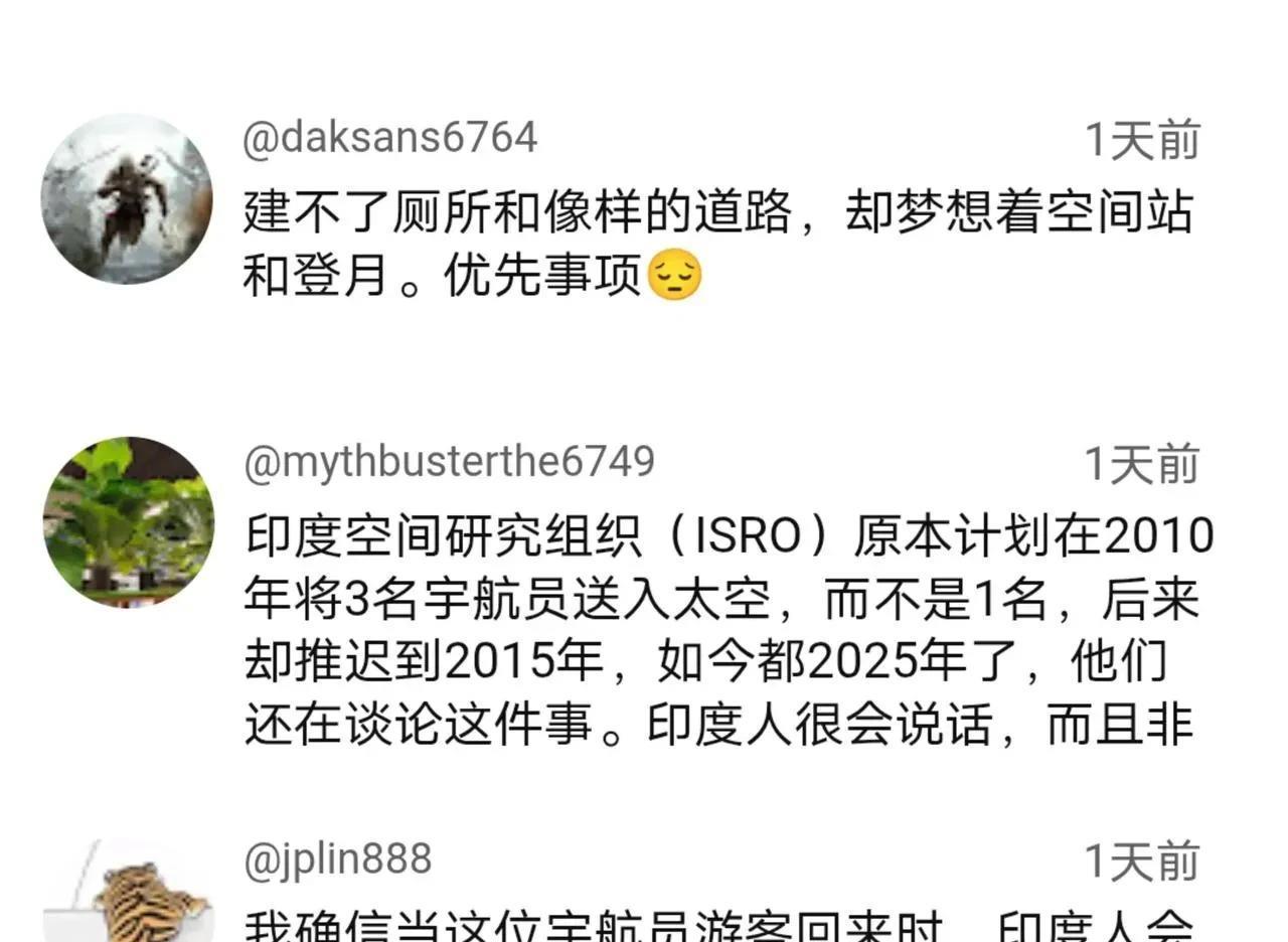 印博主：5年内将建成第一座空间站。自宇航员舒克拉进入国际空间站后，数位印度博主