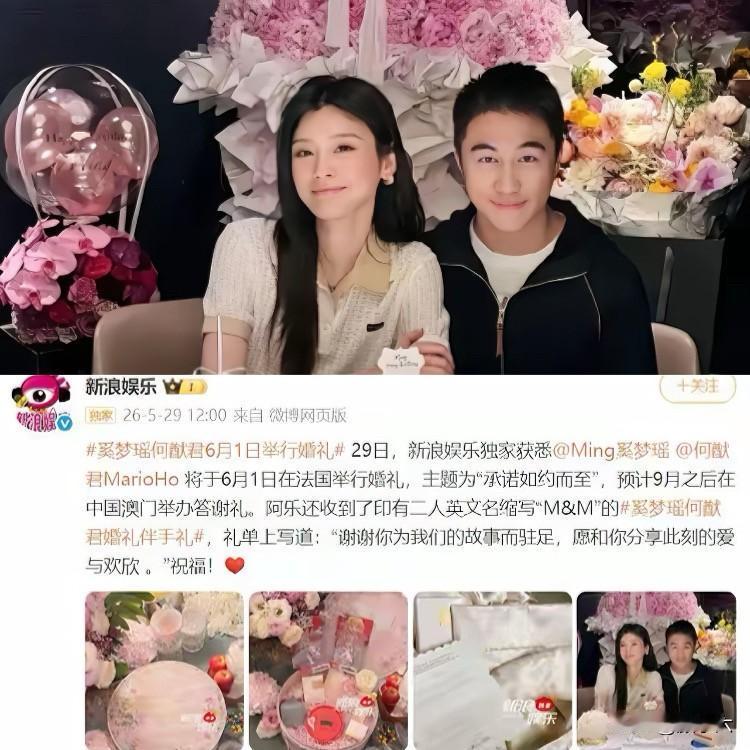 何猷君这次真的没话说！把老婆名字放前面，这操作太圈粉了。说实话，以前看何猷君在
