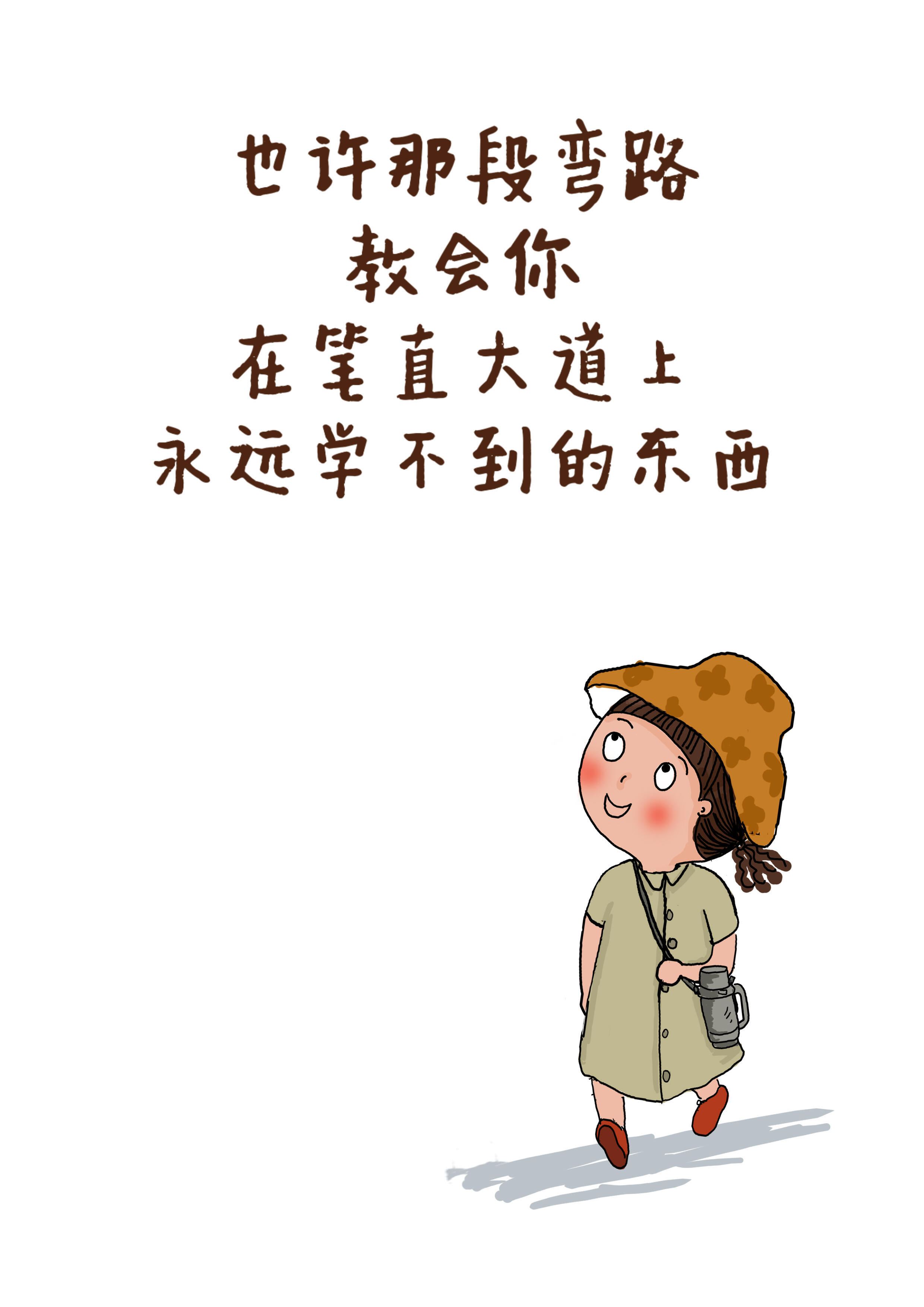 我哭了！被导航里的这句话狠狠治愈了