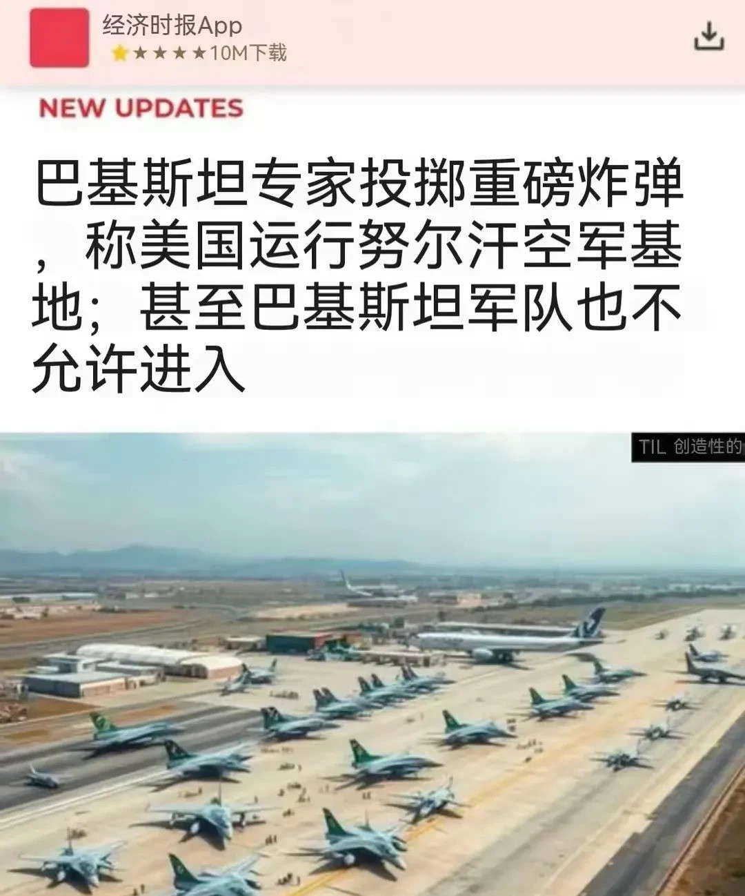 美在巴基斯坦军事基地被印度炸了太离谱了！印度这次可真是捅