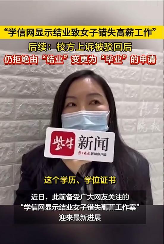她拿着湖南师大毕业证工作20多年，月薪4万工作却没了：学信网显示她“不是毕业生”