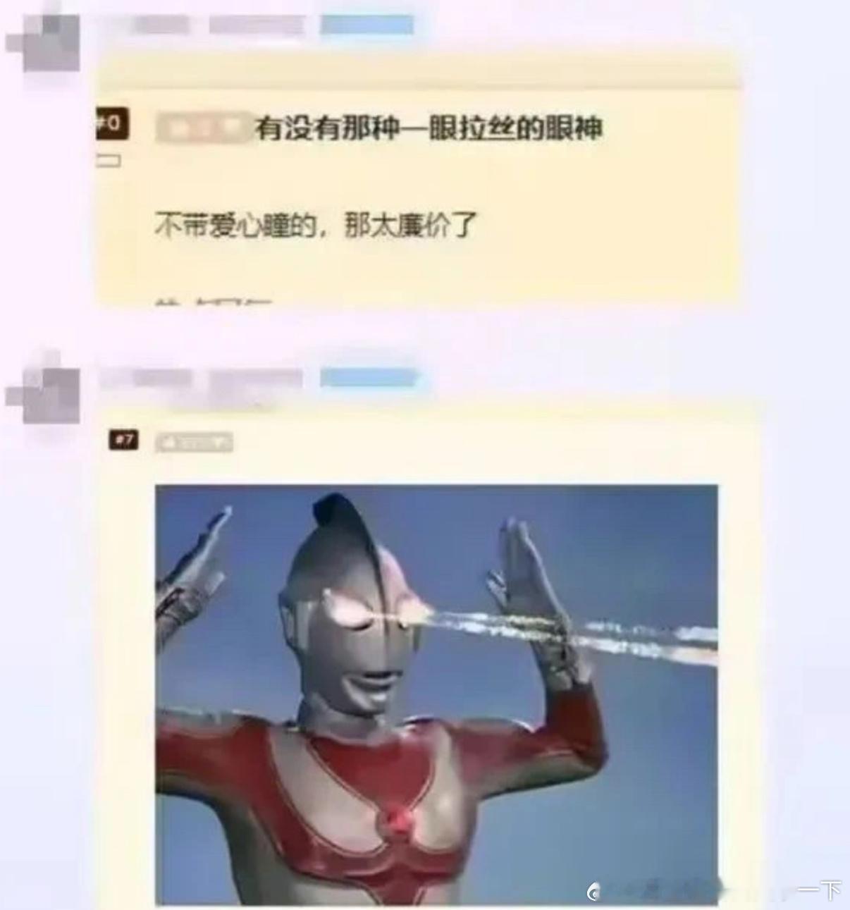 5158一眼拉丝的眼神​​​