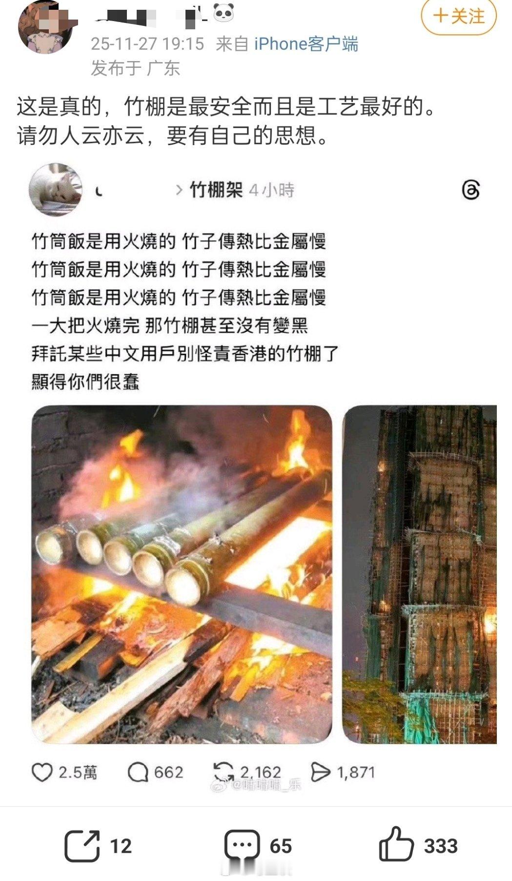 想不到连竹脚手架都有人吹捧，你仔细看看，竹筒饭下面的燃料是什么…