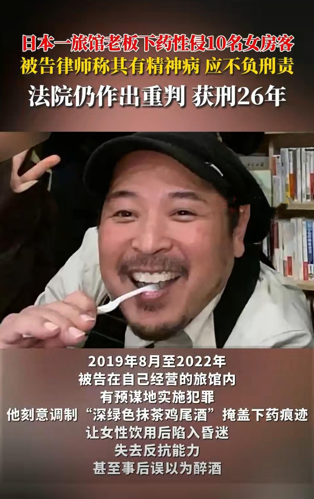 日本冈山县里庄町，一个原本以田园风光和温泉闻名的小镇，最近因为一起骇人听闻的案件