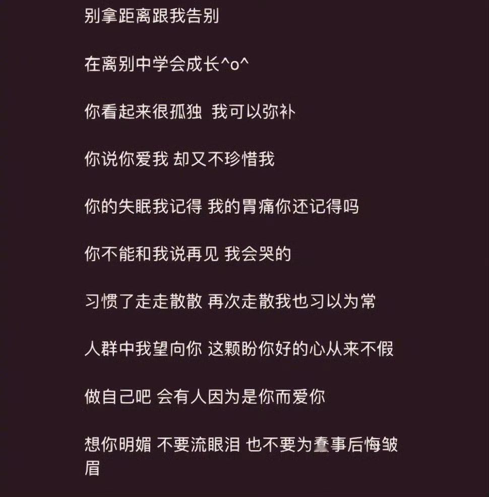 做自己吧，会有人因为是你而爱你。