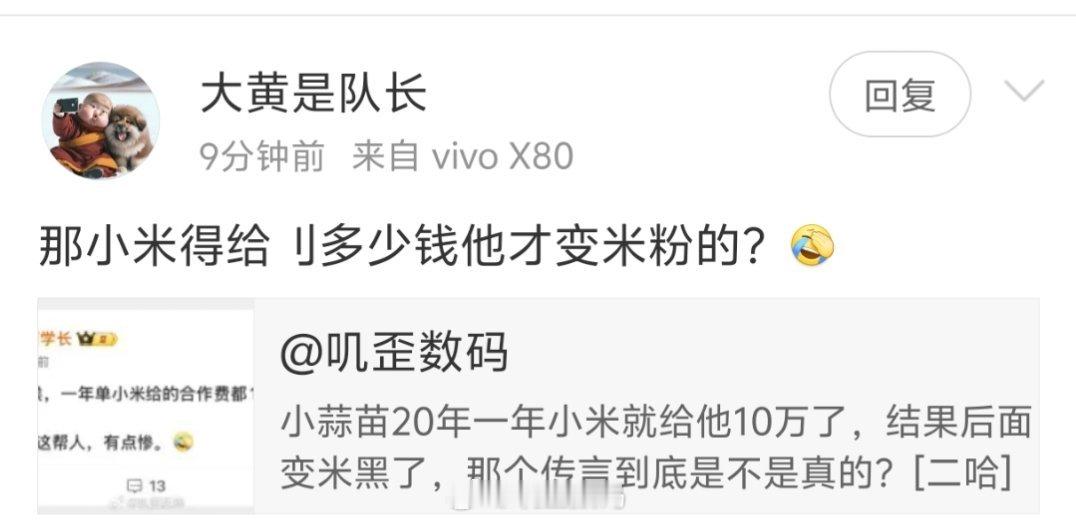 你觉得那个钊哥是米粉？​​​