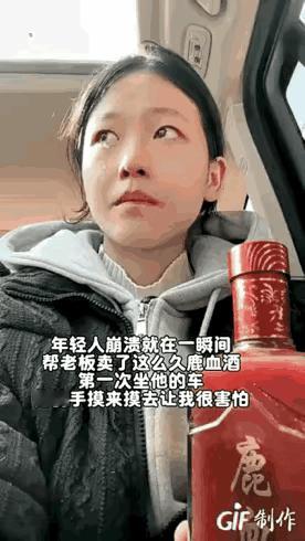 下车后老板第一时间就是通知你被炒鱿鱼了！[捂脸哭]