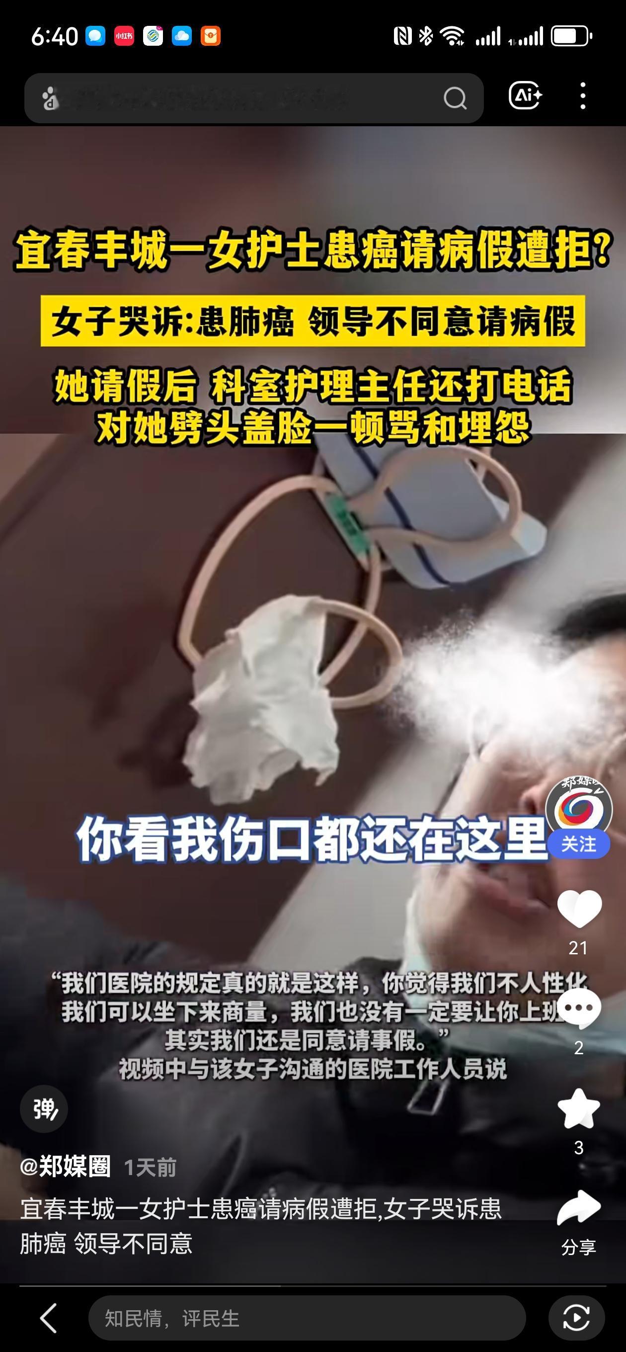 护士患肺癌请假一个月，护士觉得身体没有恢复好，想续假。在门诊开完诊断书，并且盖章