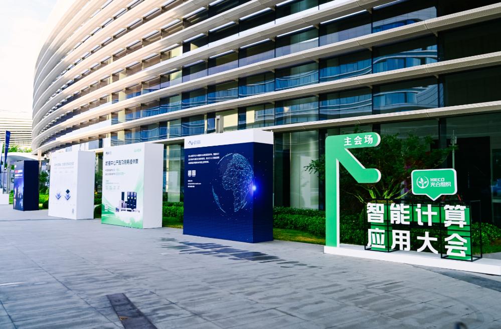 算力格局重塑！历军预判中国超算未来五年新赛道蹲完本次光合组织2026应用技术大