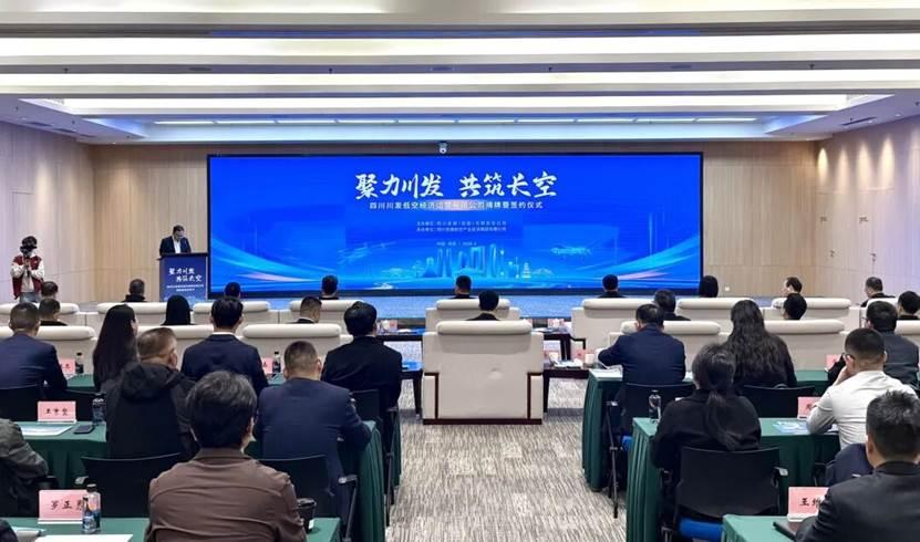 地方国企+央企联手！四川低空经济领域新添“川字号”3月10日，四川川发低空