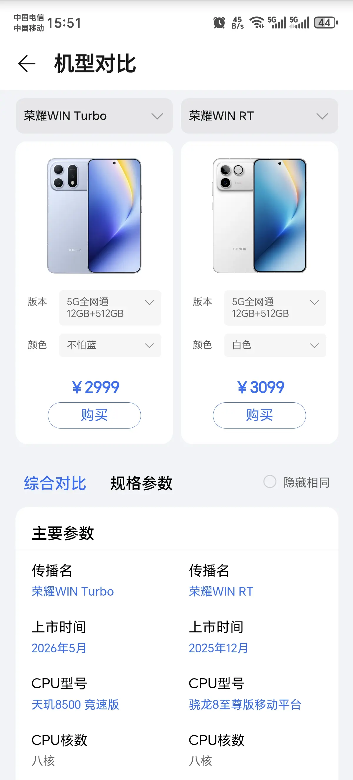 刚刚，荣耀WIN系列悄悄发布了一款新机。2025年底，荣耀WIN系列手...