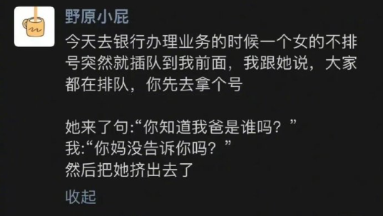 佩服脑子转得快的人[doge][doge][doge]