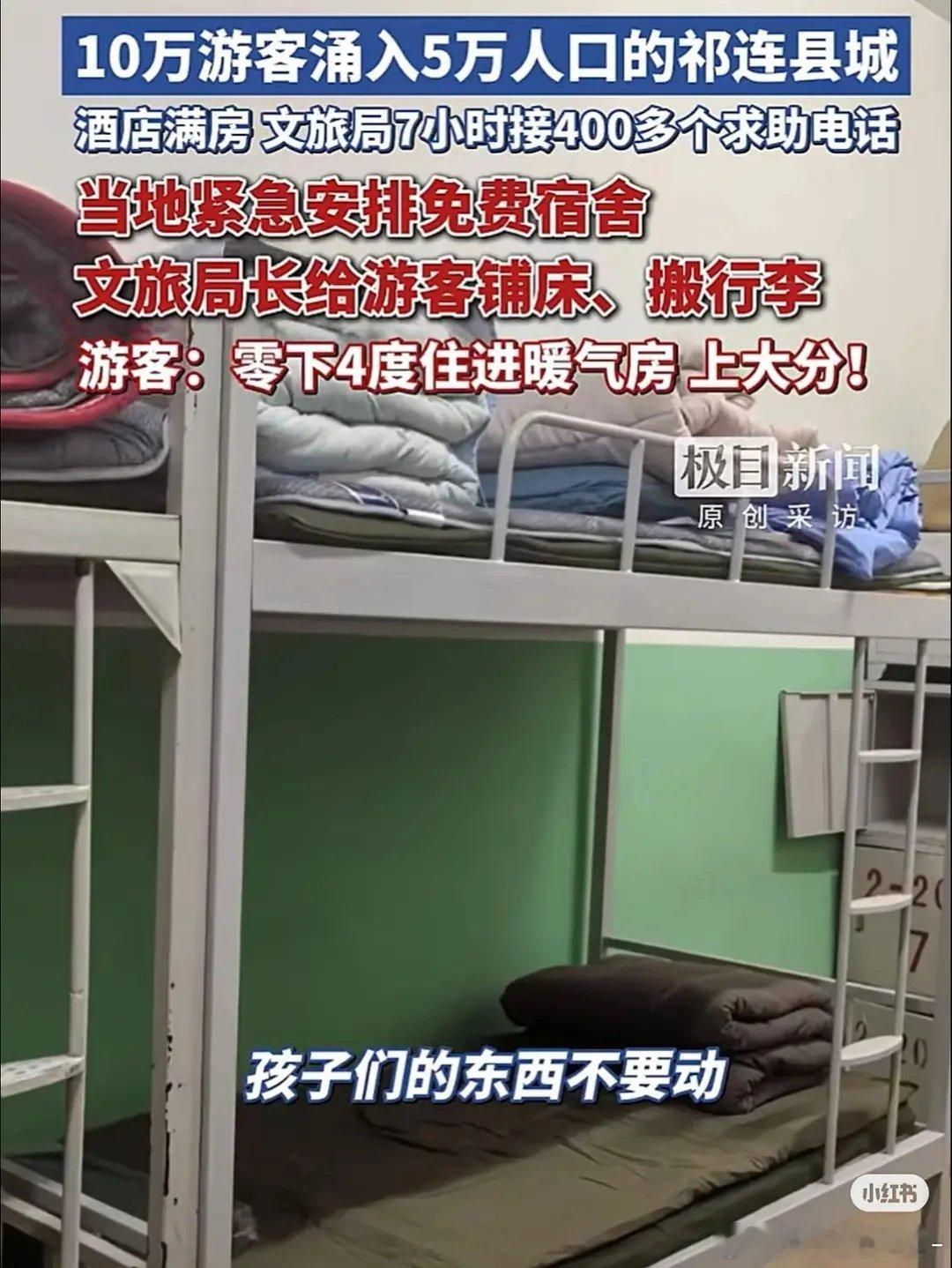 又是使用学生宿舍。没订到酒店就别去呀​