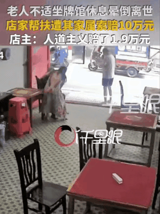 这事换成我，一分钱都不会赔！衡阳那位老人，本来就有基础病，到别人的棋牌室里休