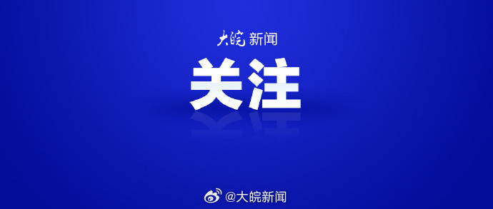 【#过年聚会别一不小心透露工作秘密#】#国家安全部发布春节提示#↓↓小屏