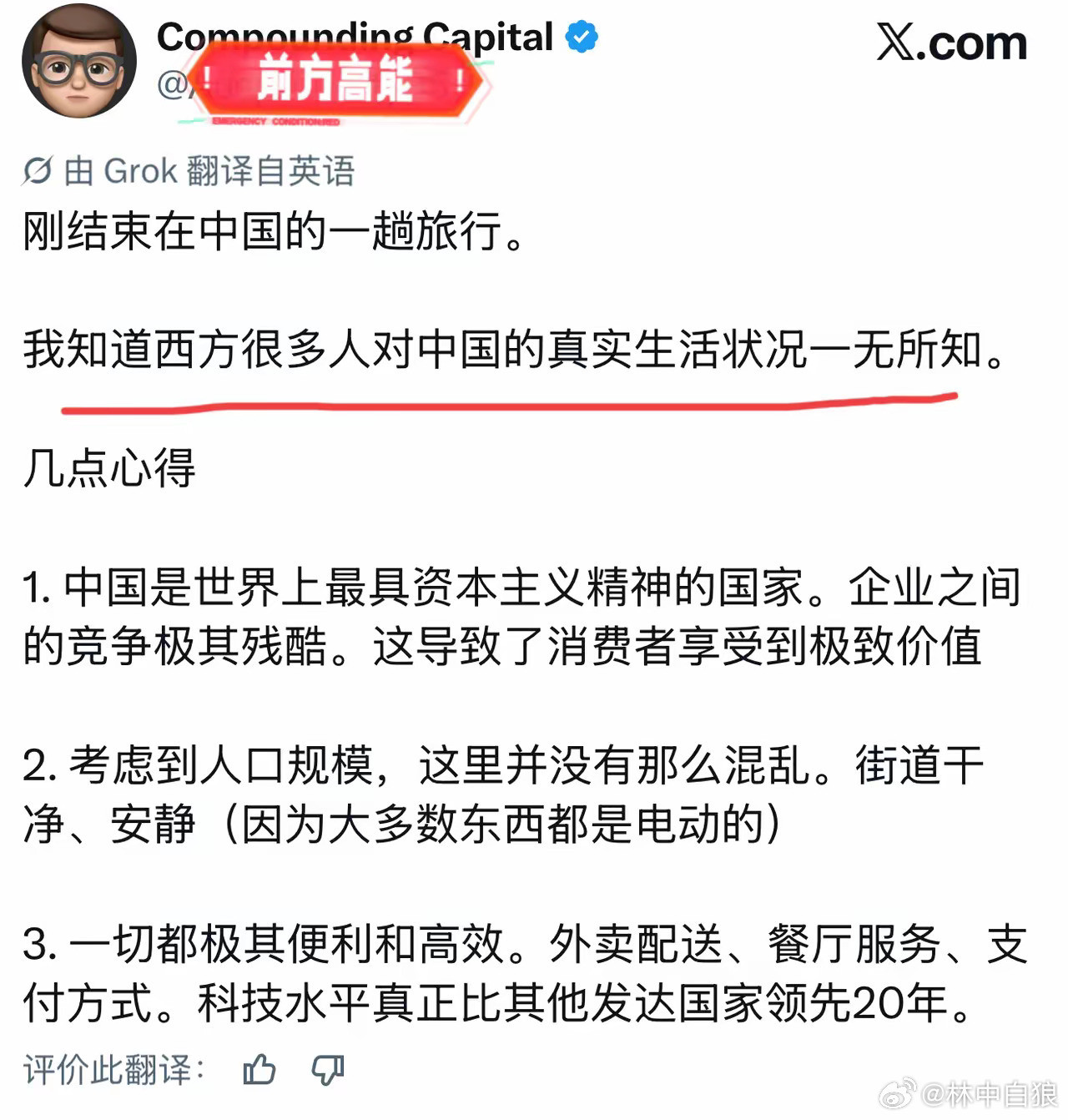这个博主说出了一半真相。中国在施行资本主义的领域（换个说法就是市场经济），比如劳