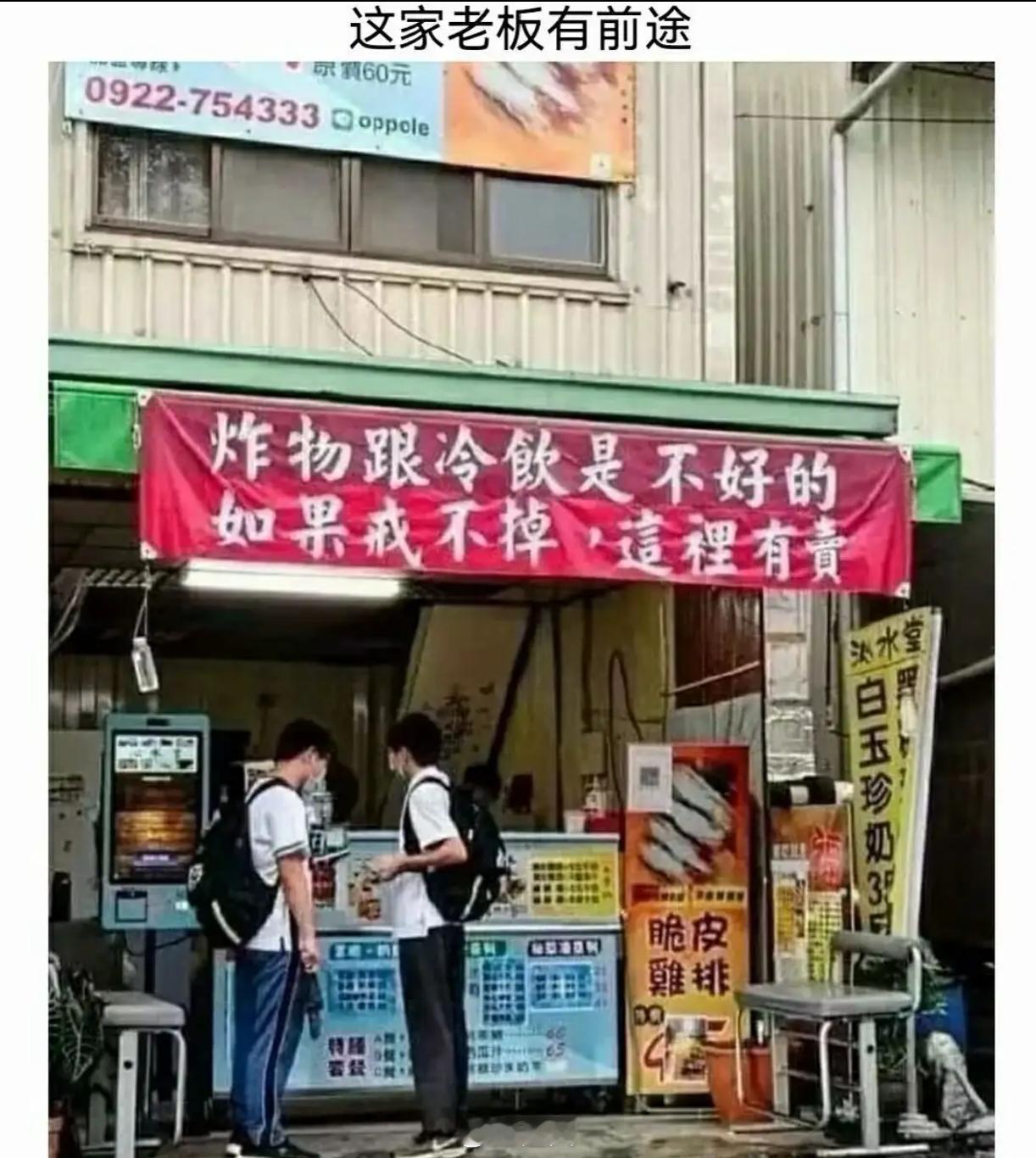 这老板真是个人才啊​​​