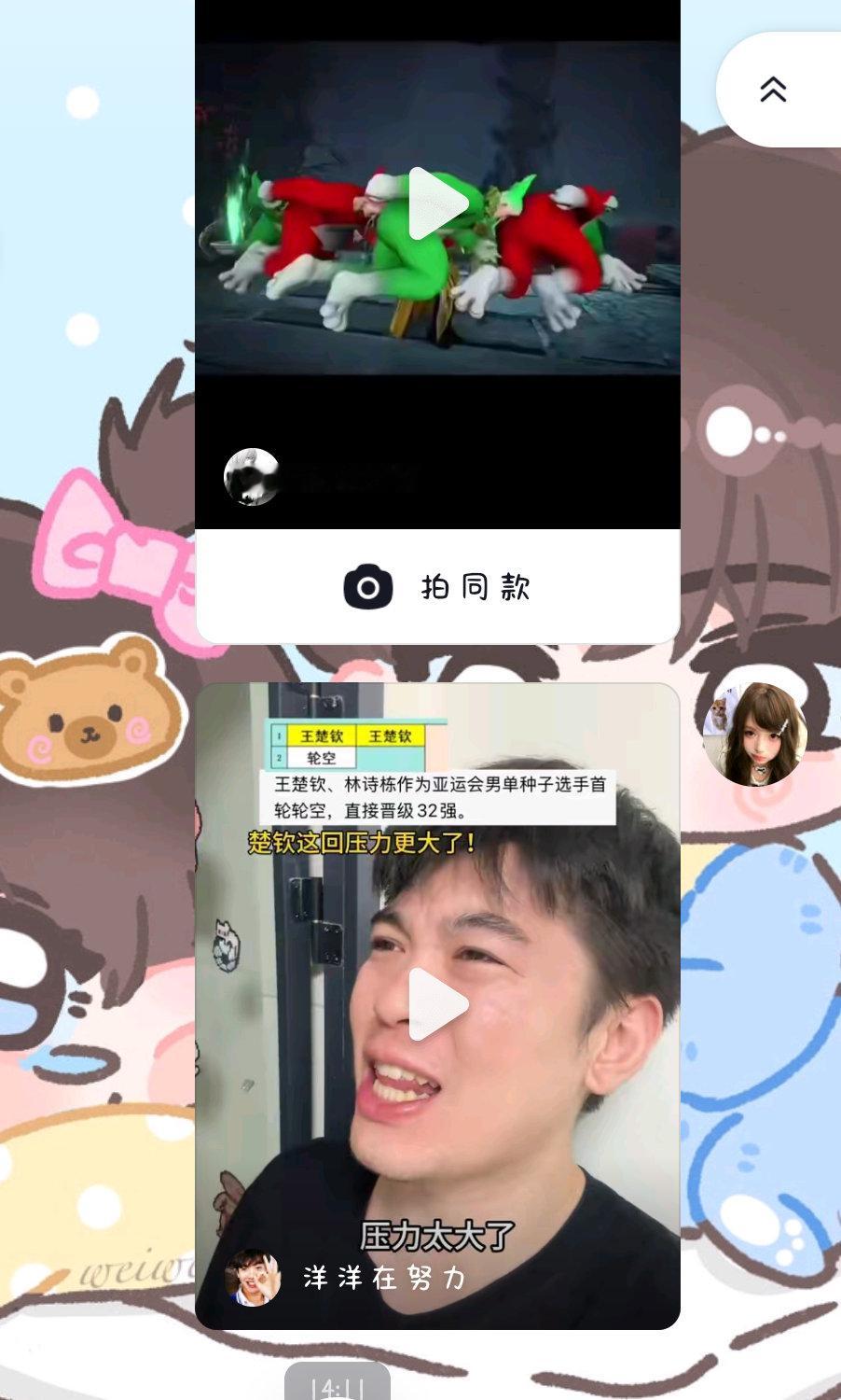 我的🫘今天怎么了。。。​