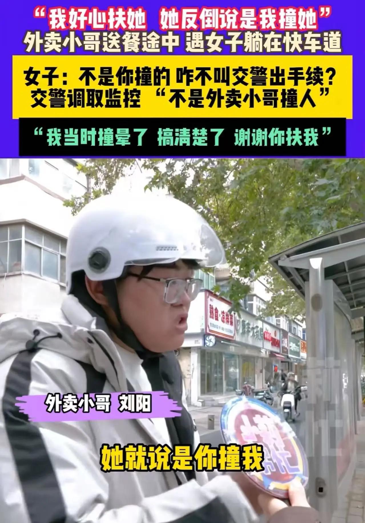 郑州街头鲜血染红快车道！外卖小哥救人反遭讹诈1500元，监控曝光瞬间女子改口：我