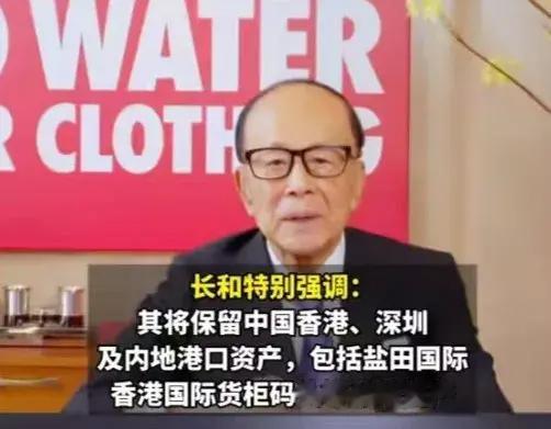 从李嘉诚卖港口看中国,才知道毛主席有多远见