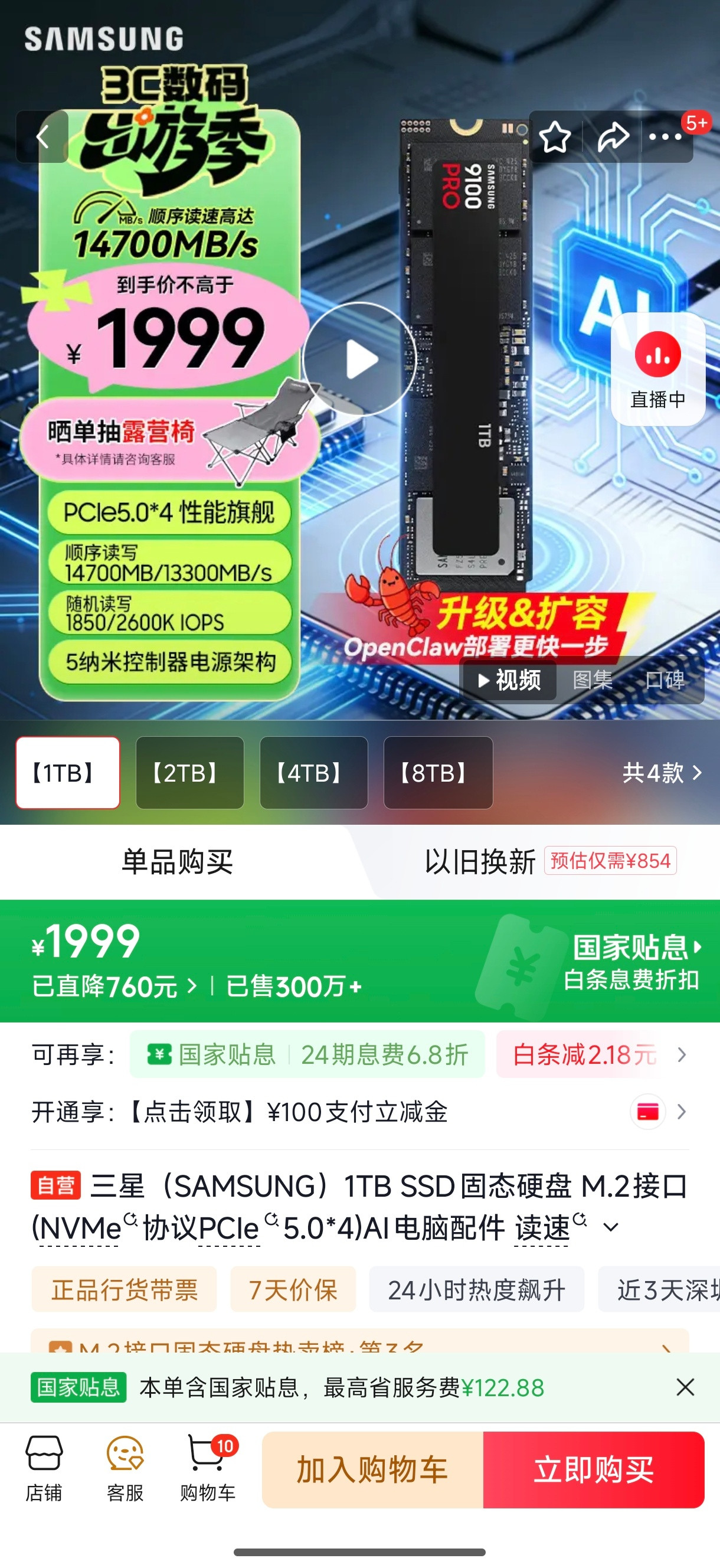 内存条价格大跳水这俩配件躺在我购物车好久了我咋没见降价啊1T内存2k块钱32