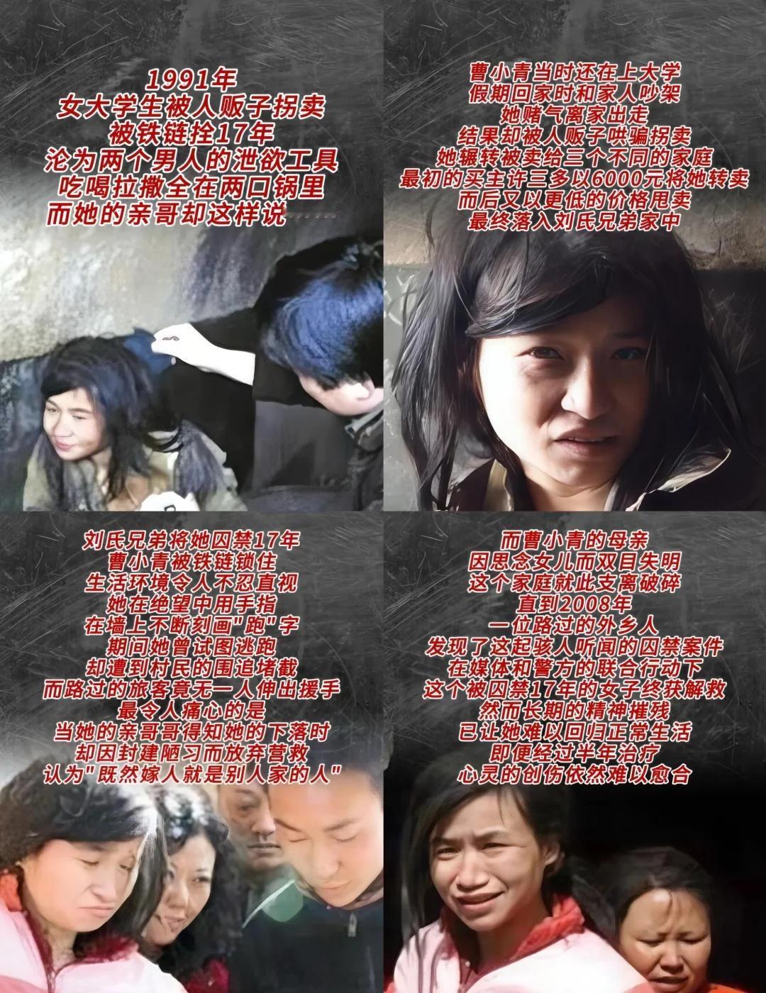 1991年，女大学生被人贩子拐卖，被铁链拴17年，沦为两个男人的泄欲工具，吃喝拉