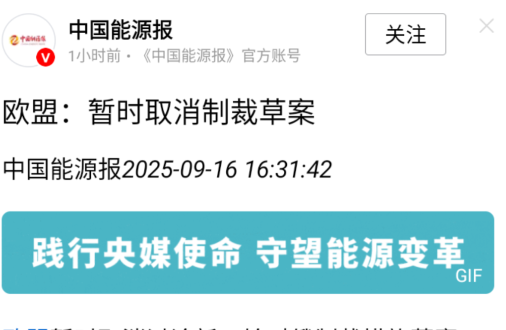 中美第四轮谈判刚结束，欧盟却先怂了！在中美会后相继宣布成果之后，欧盟马上宣布