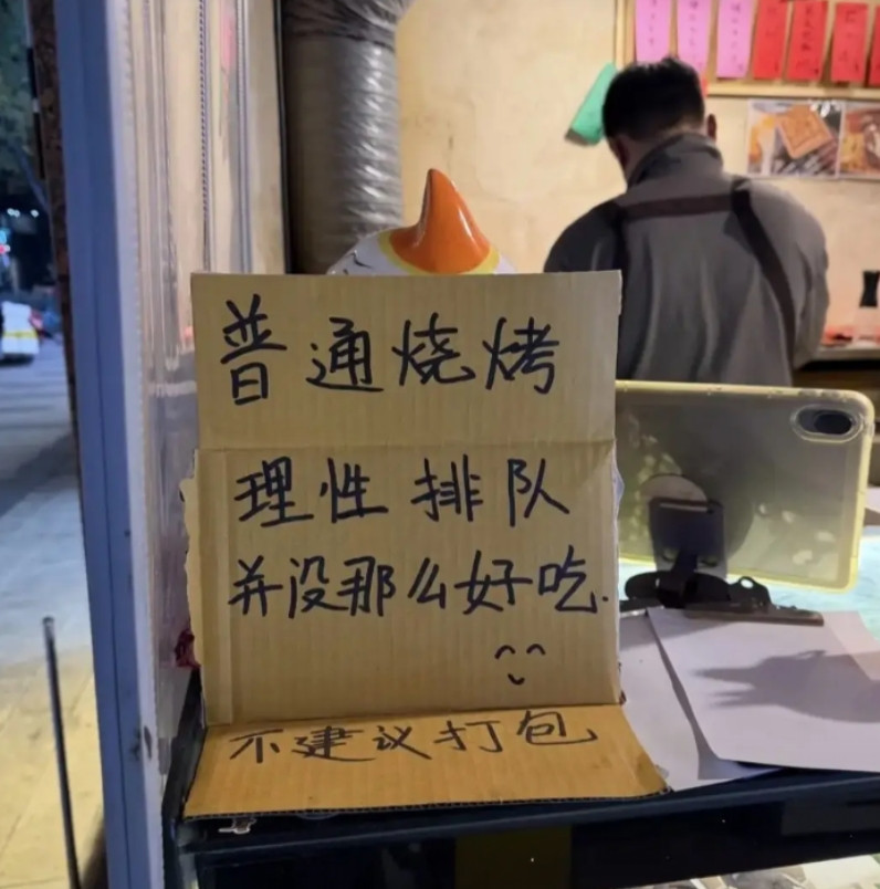 老板生意火了后没有飘，很难得