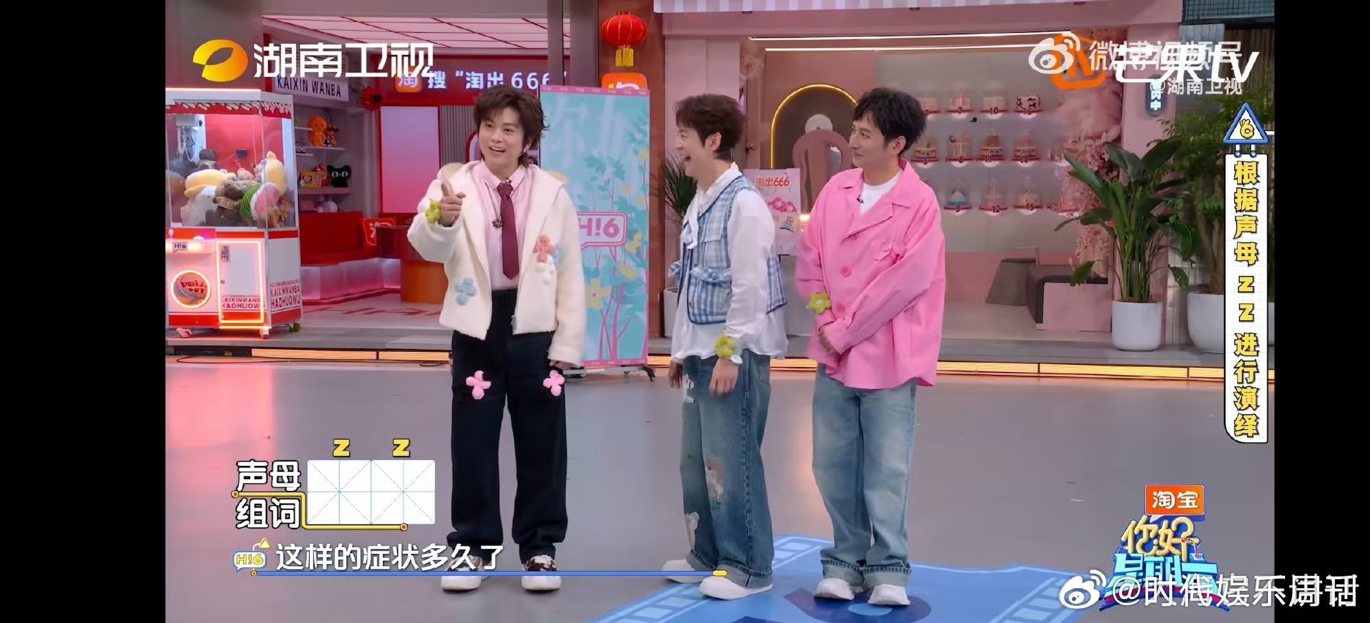 武艺你这样的症状多久了武艺一张嘴全是代表作你好星期六真的会被武艺笑死！玩组词游