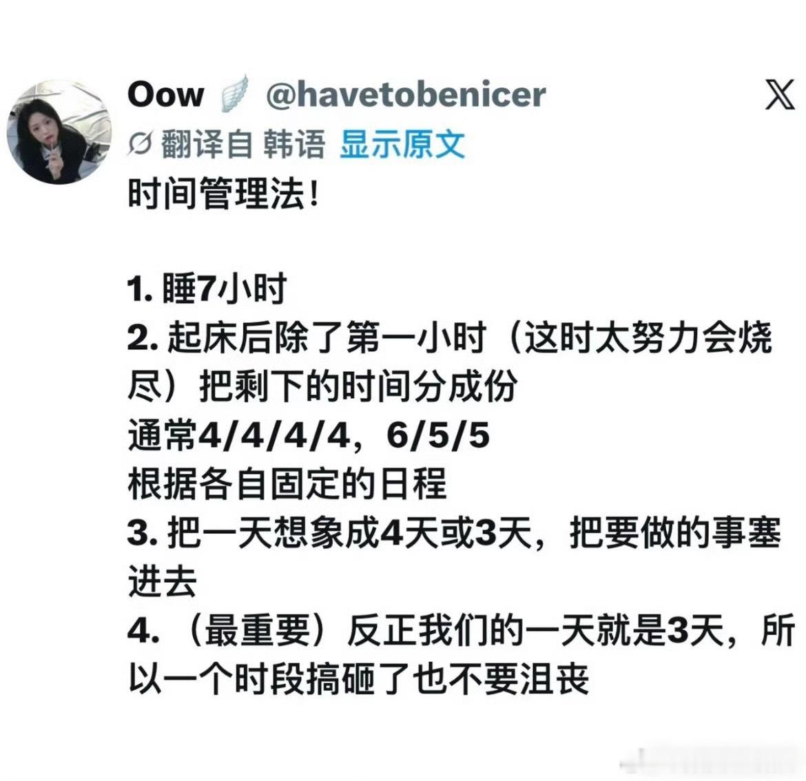看到一个挺实用的时间管理法：就是说把一天24小时，除去睡觉的7个小时和起床的1个