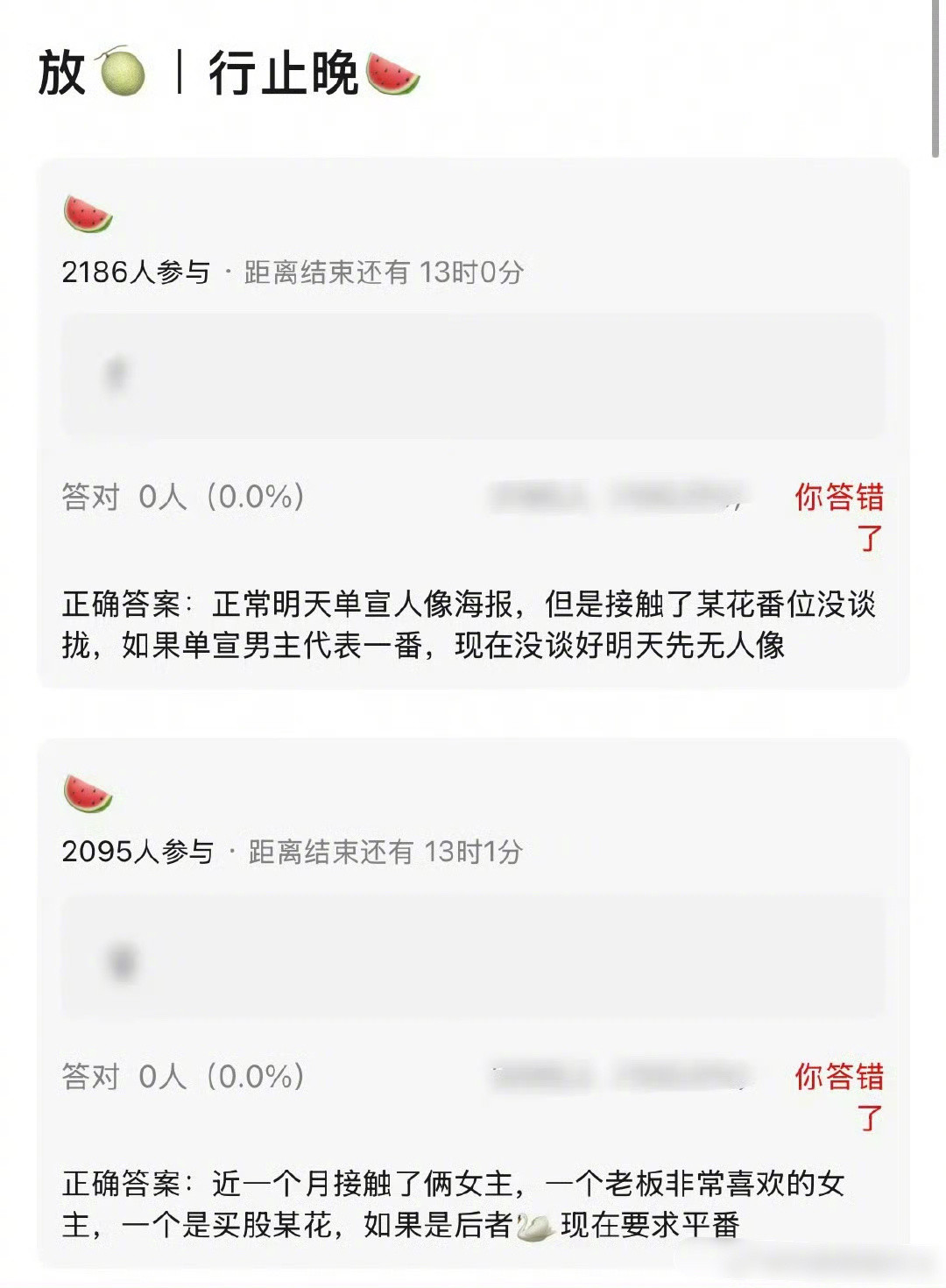 又是因为番位问题？有人说于正欺负陈哲远太好说话，就以为别人也和他一样，结果遇到了