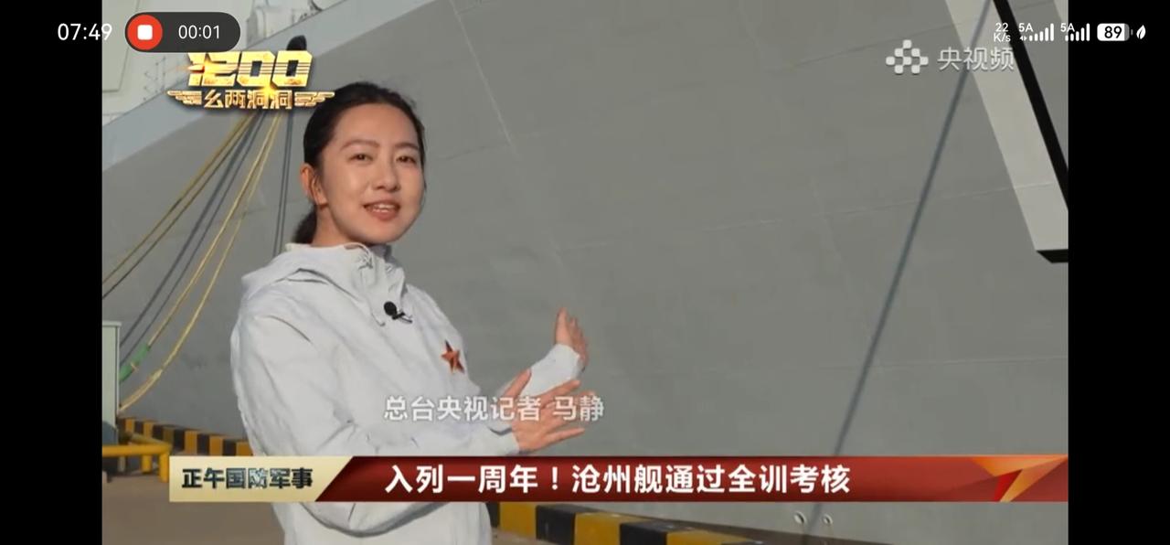 这感觉才对呀！最新型052D沧州舰，入列一周年，公开重大信息！这一次官方明确