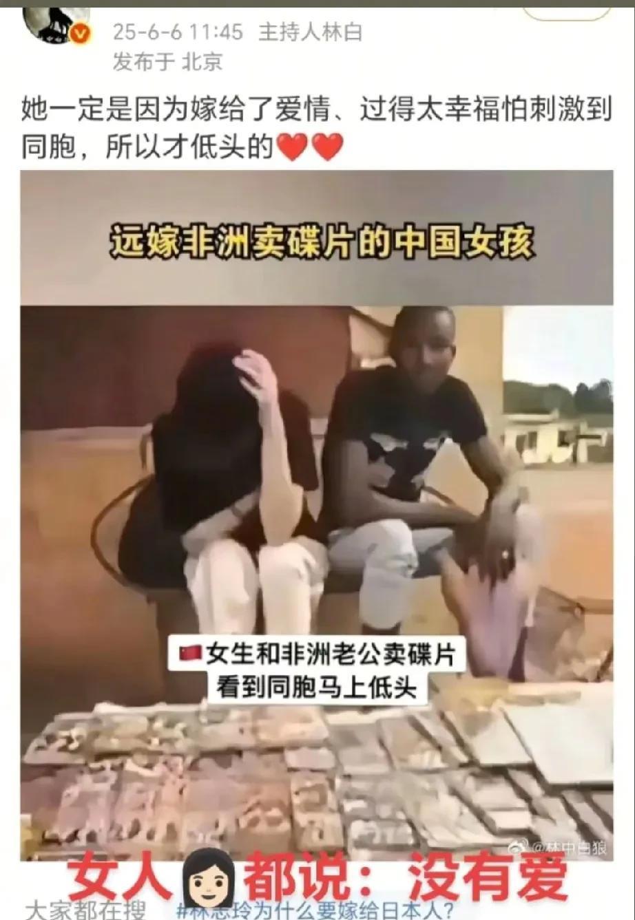中国人在非洲旅行时候，遇到与当地黑人丈夫的女同胞在售卖碟片，她看到同胞第一个不是