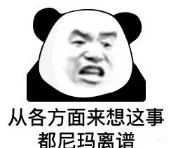 2026年的🍉真的吃不完，根本吃不完。陈雪凝老公承认有个孩子，但是孩子是在结束