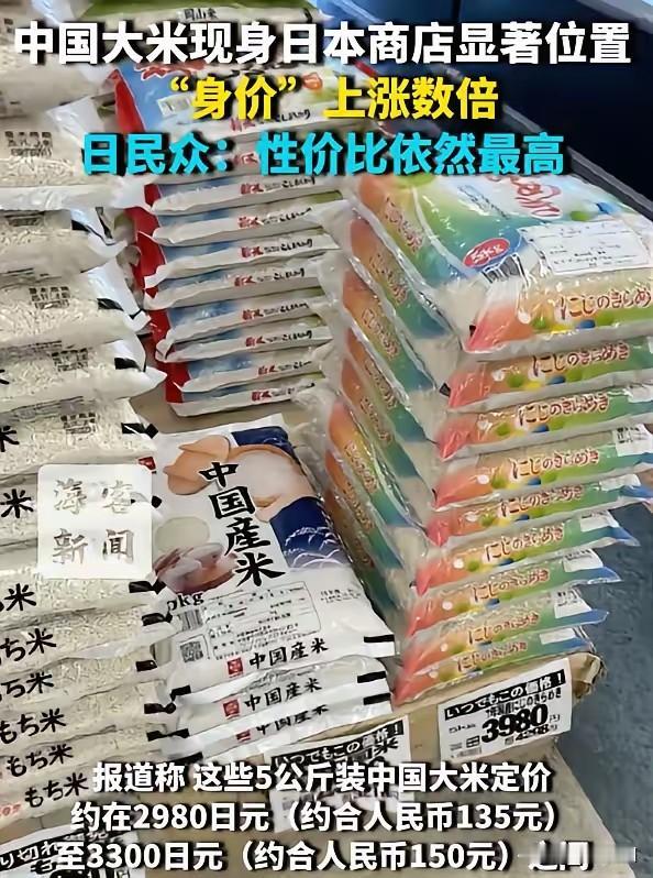 听说日本超市开始卖中国大米，一些日本网友立马炸锅，什么“饿死也不吃”、“听说混着