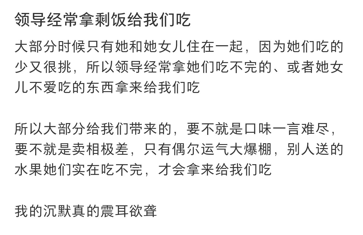 领导经常拿剩饭给我们吃暑假冲浪计划我的幽默灵感片场​​​