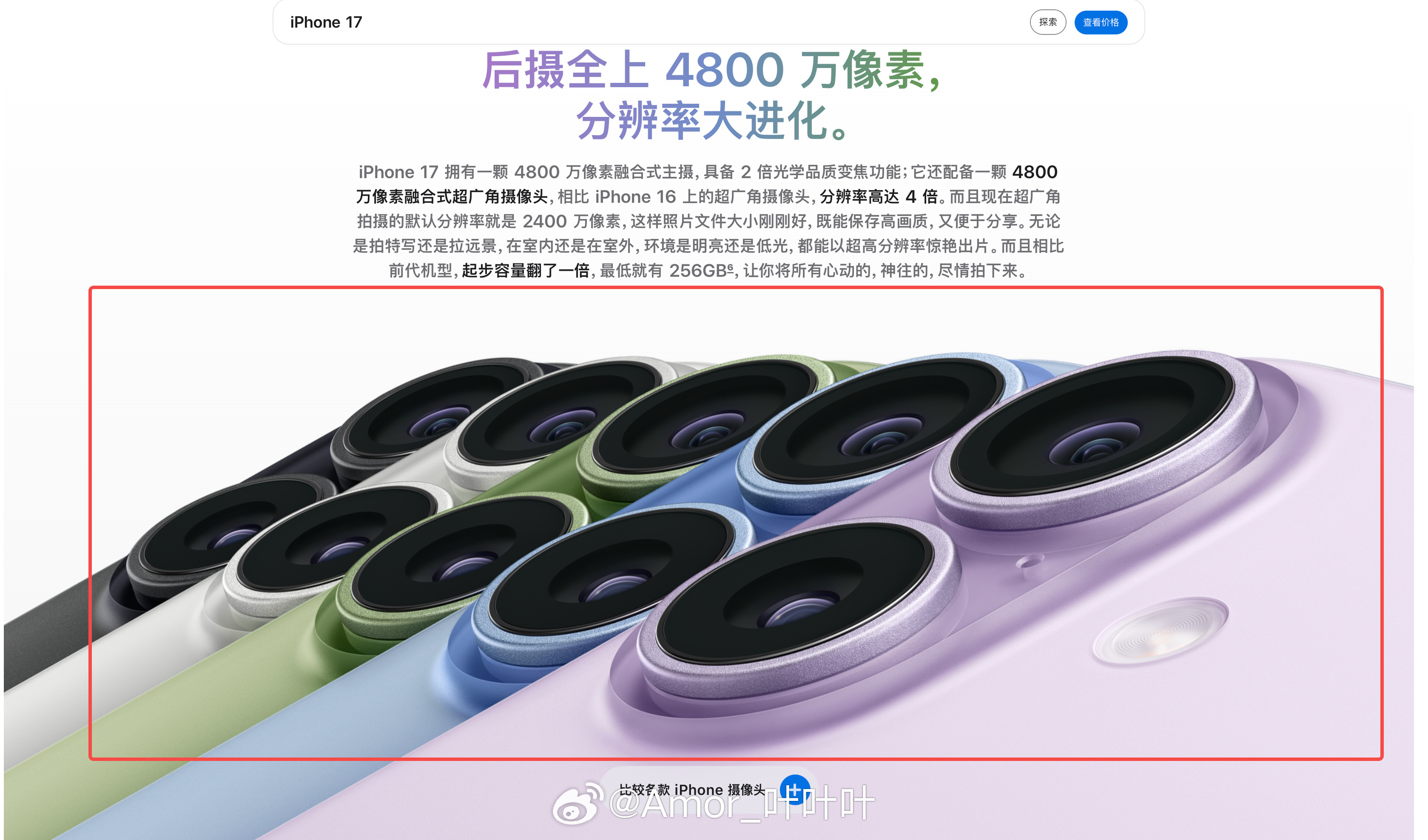我是真喜欢iPhoneDeco的一体冷雕工艺啊，你看人家这个图做多细致啊。