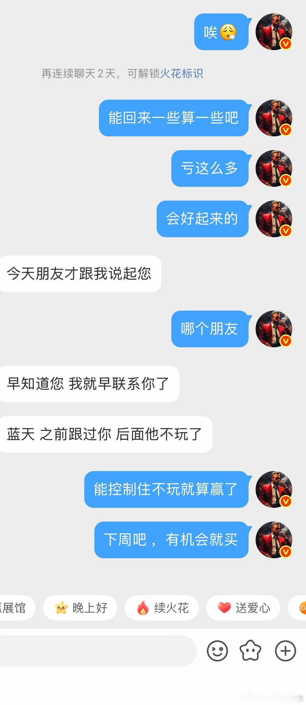 最近收到很多兄弟们都说账户腰斩，确实这一段时间不太好，但是还是那句话会好起来的！