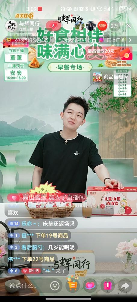 董董给大家道歉了，说是他的错，可能语速太快了，口误而已，没有别的意思。6月1