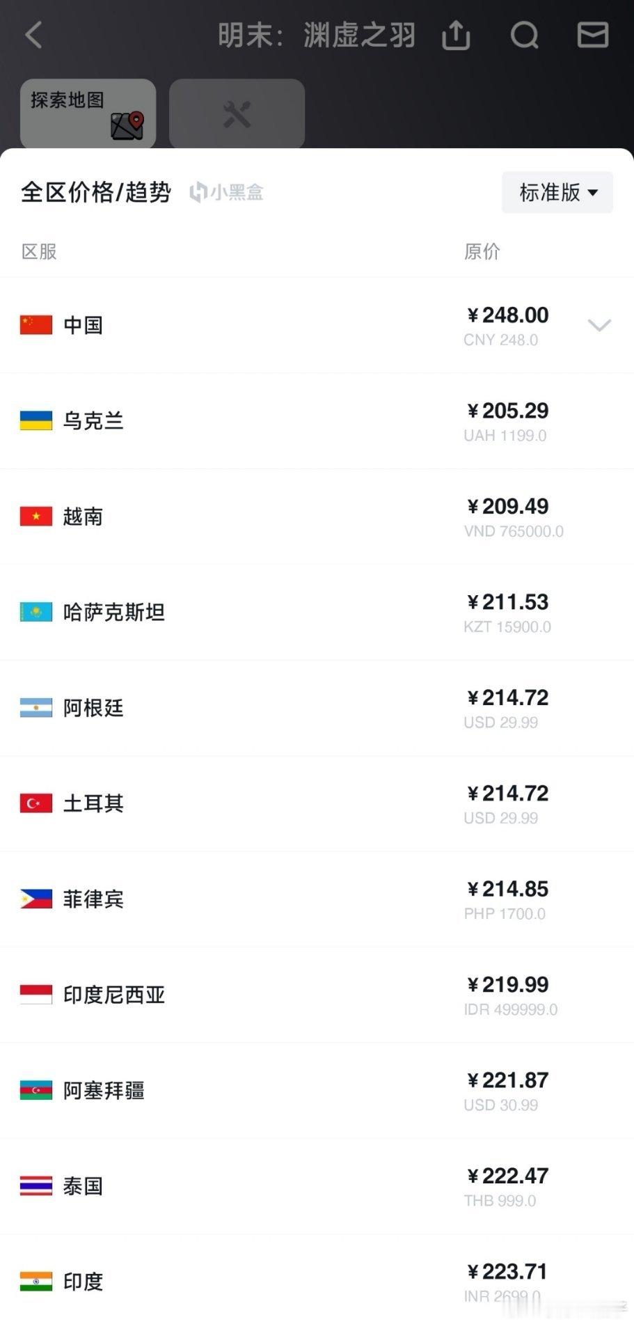 明末渊虚之羽在线破10万在线破10万，但一大半骂的[捂脸哭]主要围绕三点：1.优