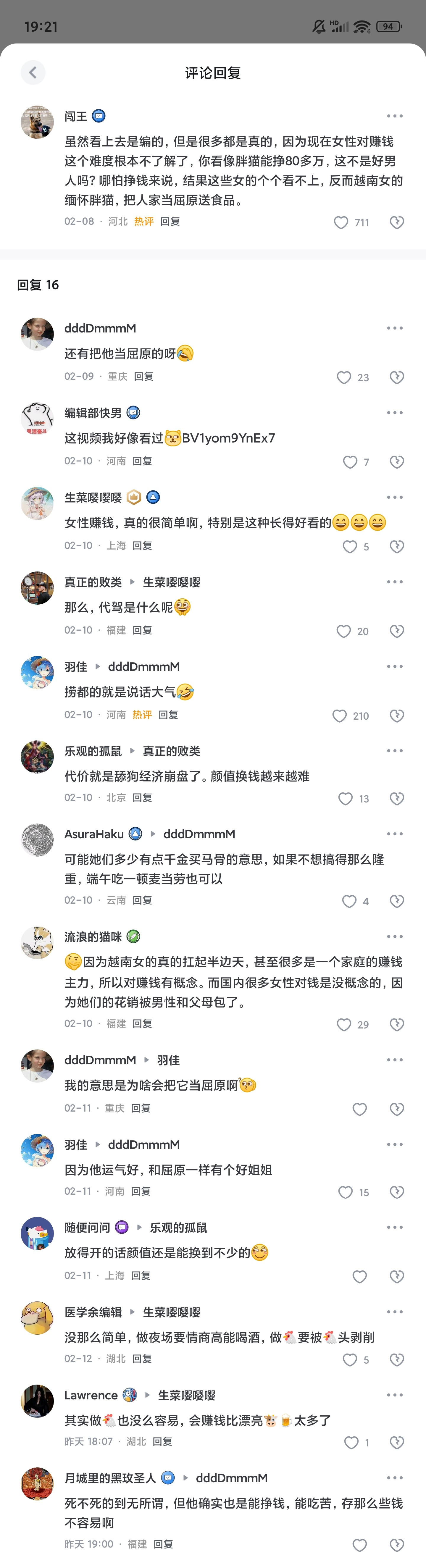 离谱到这个地步反而不像假得了